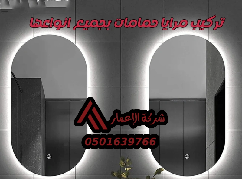 معلم توريد وتركيب مغاسل بالرياض 0501639766